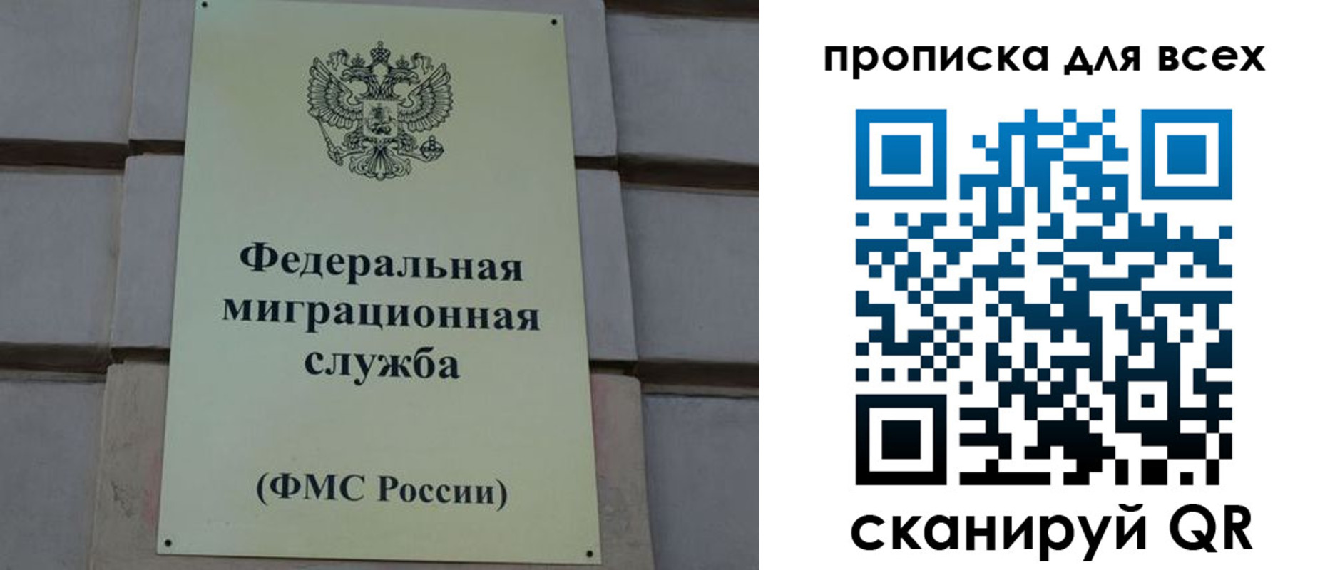 временная регистрация надежно в Полярном