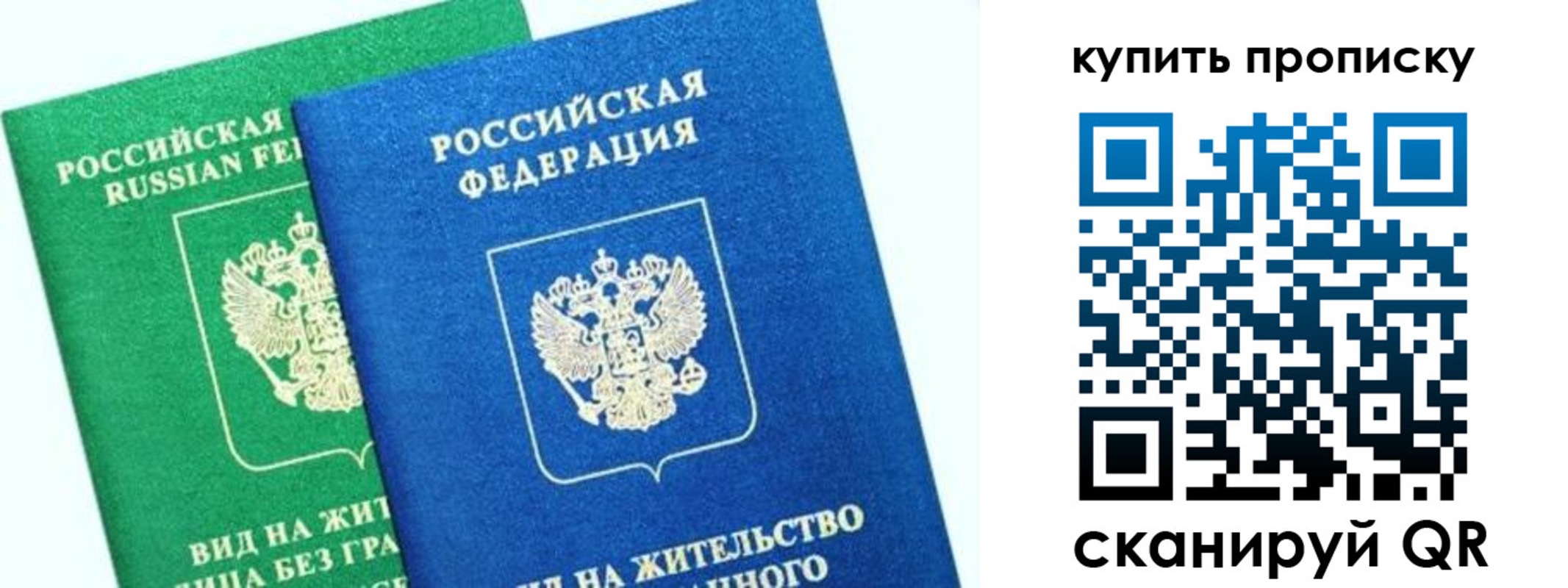 временная регистрация поиск в Полярном