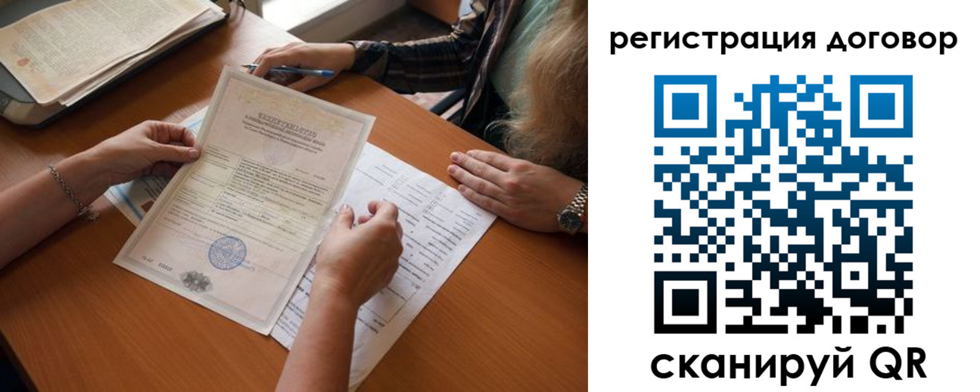 временная регистрация законно в Полярном