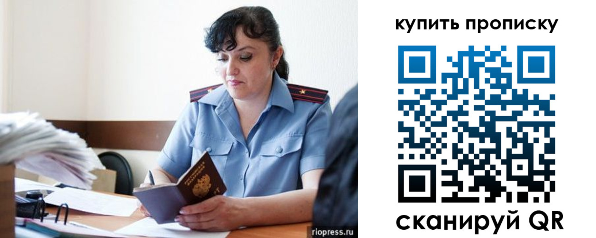 миграционный учет в Полярном