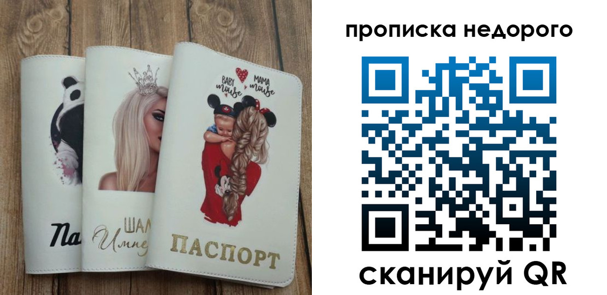 где прописаться в Полярном