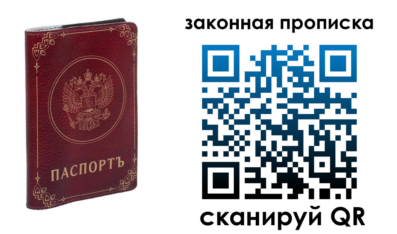 прописка иностранных граждан в Полярном