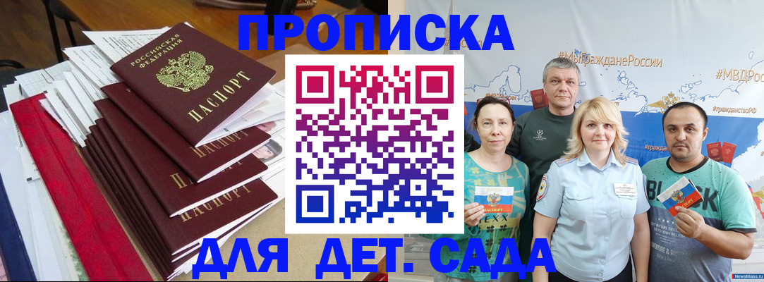 прописка поиск в Полярном