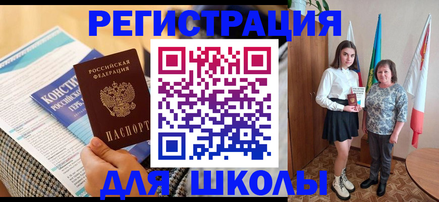 прописка штамп в Полярном