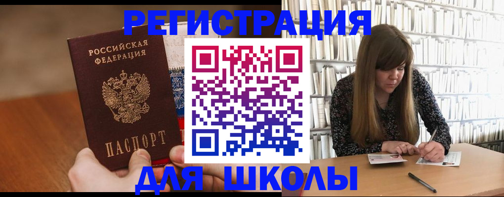 временная прописка в Полярном