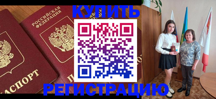 пропишу в квартире в Полярном