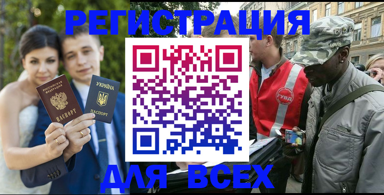 прописка ребенка в Полярном