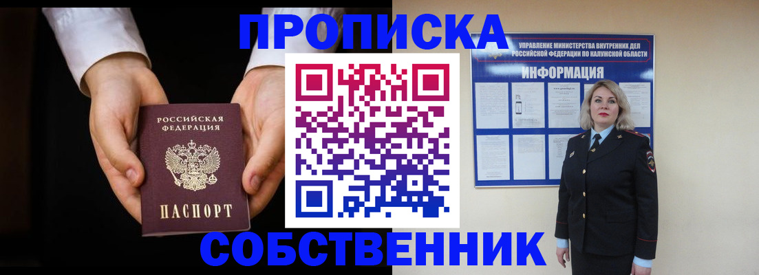 где прописаться в Полярном