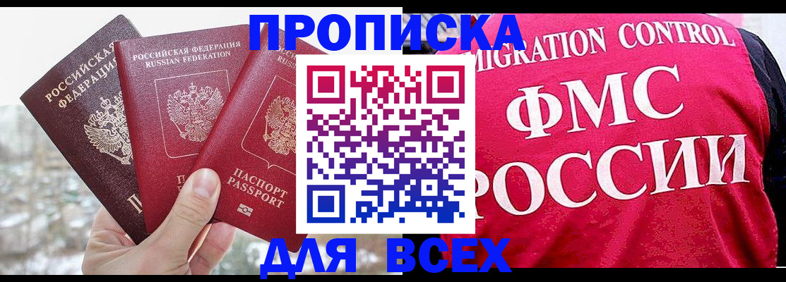 временная регистрация госуслуги в Полярном