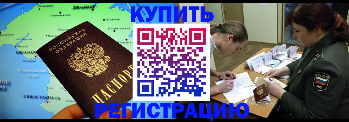 где прописаться в Полярном