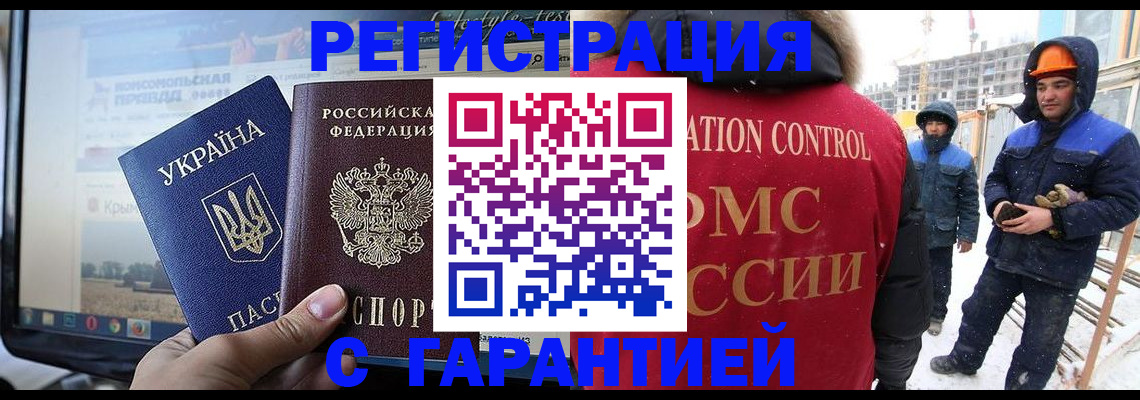 прописка от собственника в Полярном